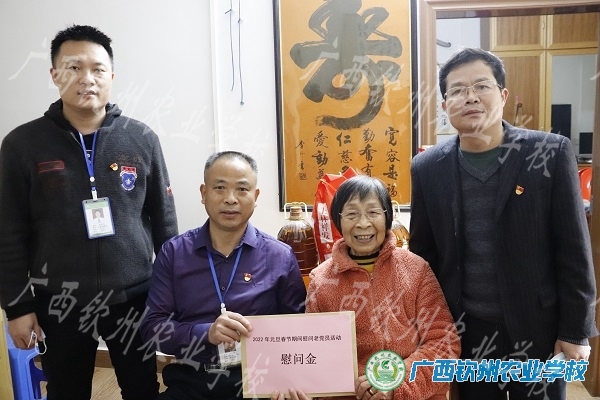 【我为群众办实事】学校党委春节前夕开展走访慰问生活困难党员、老党员活动