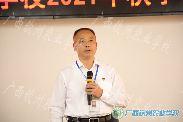 我校召开2021年秋季学期期末教职工大会
