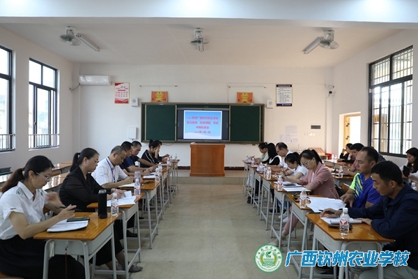 我校2021年度自治区级和校级课题、项目中期检查会议圆满完成