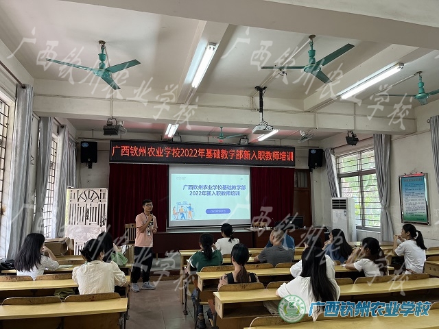 凝“新”聚力 逐梦前行——2022秋基础教学部 新入职教师培训