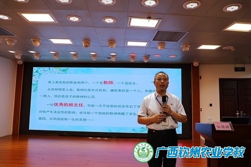 培训学习共进步 教书育人同成长           ——我校举行2023年班主任管理能力提升培训班