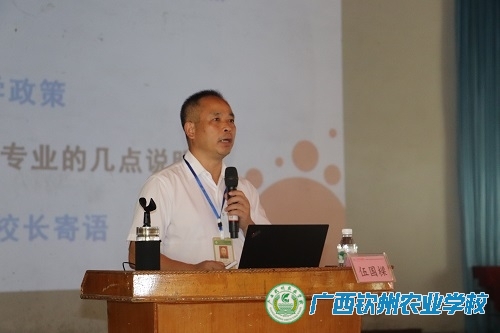 追逐梦想 钦农为你领航 ——广西钦州农业学校2023级新生入学教育