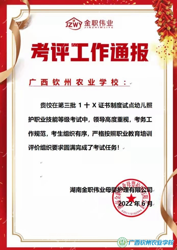 我校首次1+X幼儿照护职业技能等级（初级）考试圆满成功