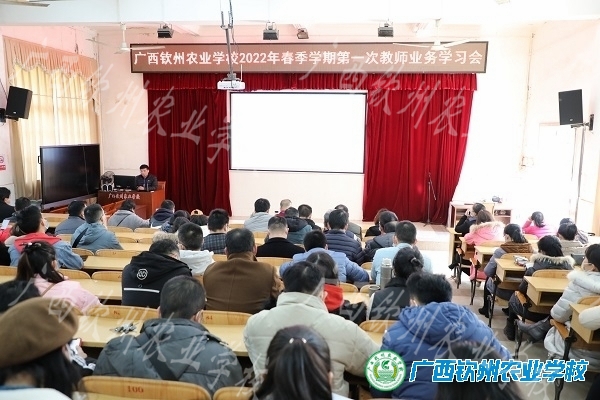 我校召开2022年春季学期第一次教师业务学习会