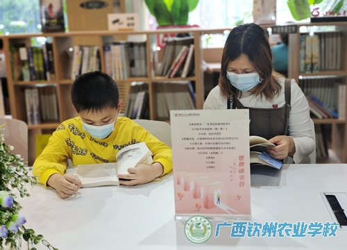 我校开展“亲子共沐书香 强国复兴有我” 第27个世界读书日主题亲子阅读活动