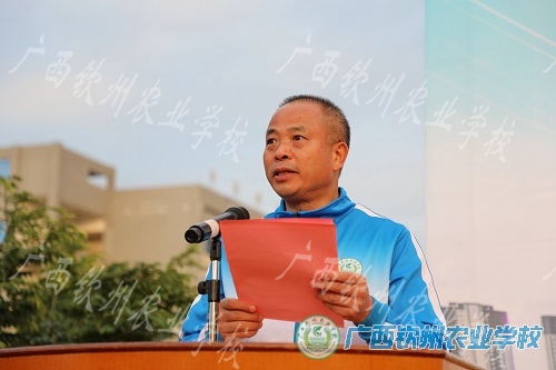 广西钦州农业学校第十二届运动会顺利闭幕