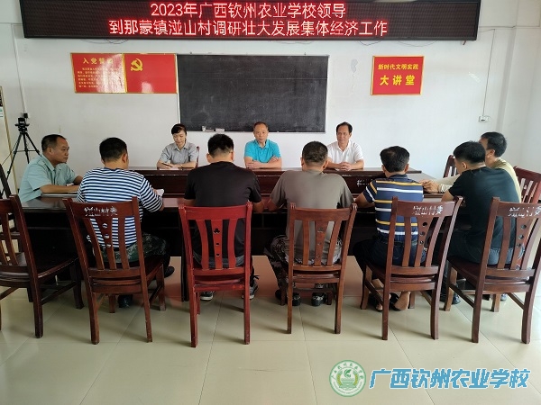 【主题教育】我校领导赴定点帮扶村开展帮扶慰问和乡村振兴工作调研