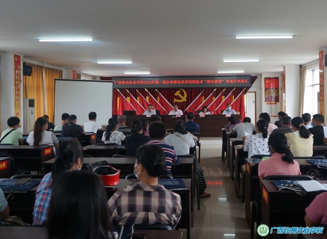 我校圆满完成2022年第一期水库移民劳动力培训农村实用技术“特色种养”培训班