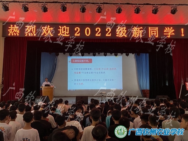 绽放青春，梦想起航——现代农业学部开展2022级新生入学教育及专业介绍会