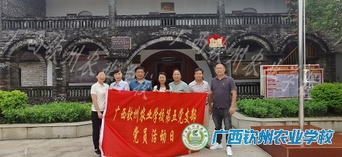 喜迎党的二十大召开，传承红色基因，赓续红色血脉————第五党支部赴柑子根第一党支部旧址开展现场革命传统教育主题党日活动