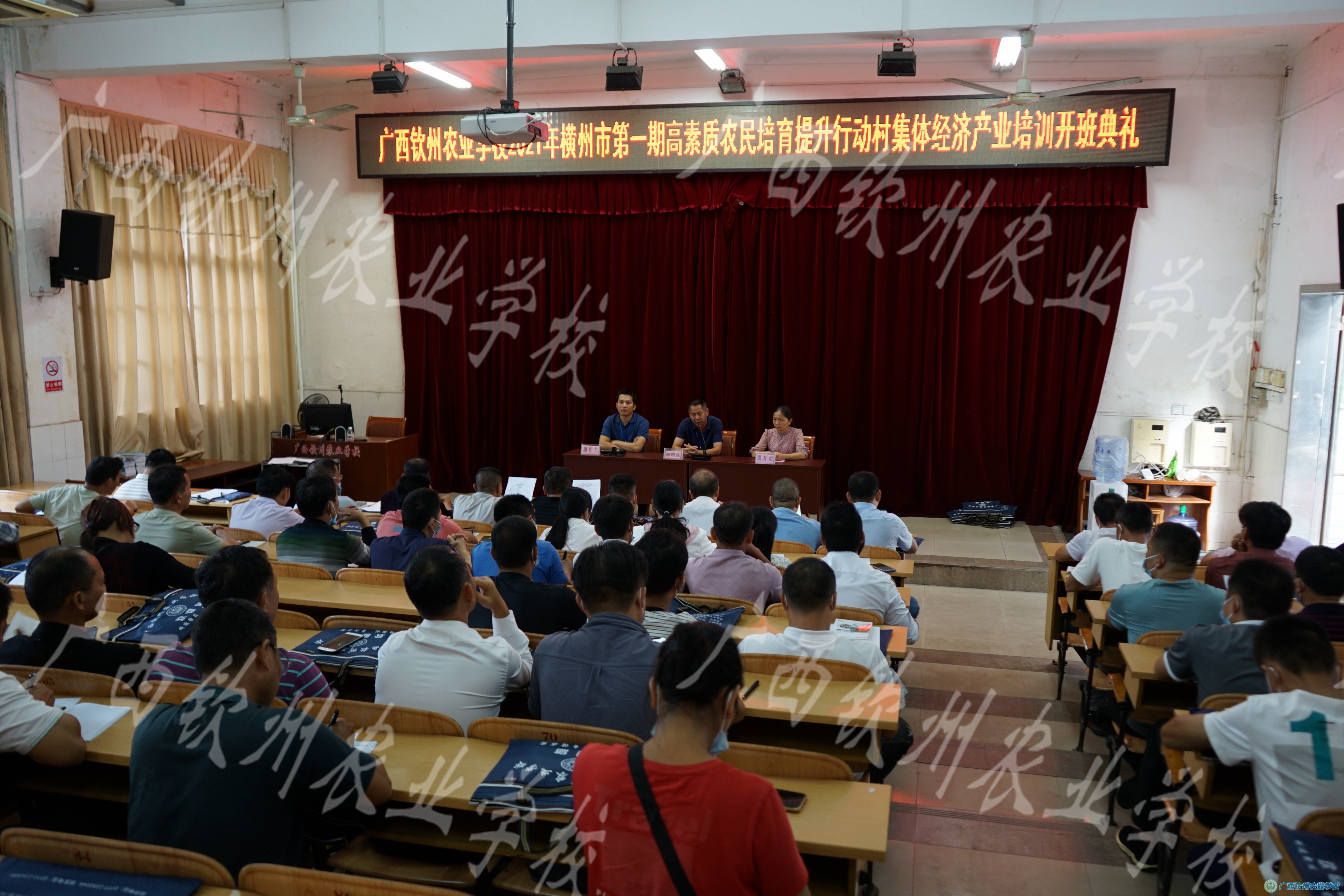 我校顺利开展2021年横州市高素质农民培育提升行动村集体经济产业培训班