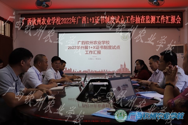 自治区教育厅工作组到我校开展2022年广西1+X证书制度试点抽查检测工作