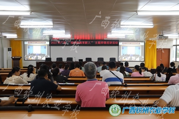 我校组织教师收看“培根铸魂育新人”主题师德巡讲直播