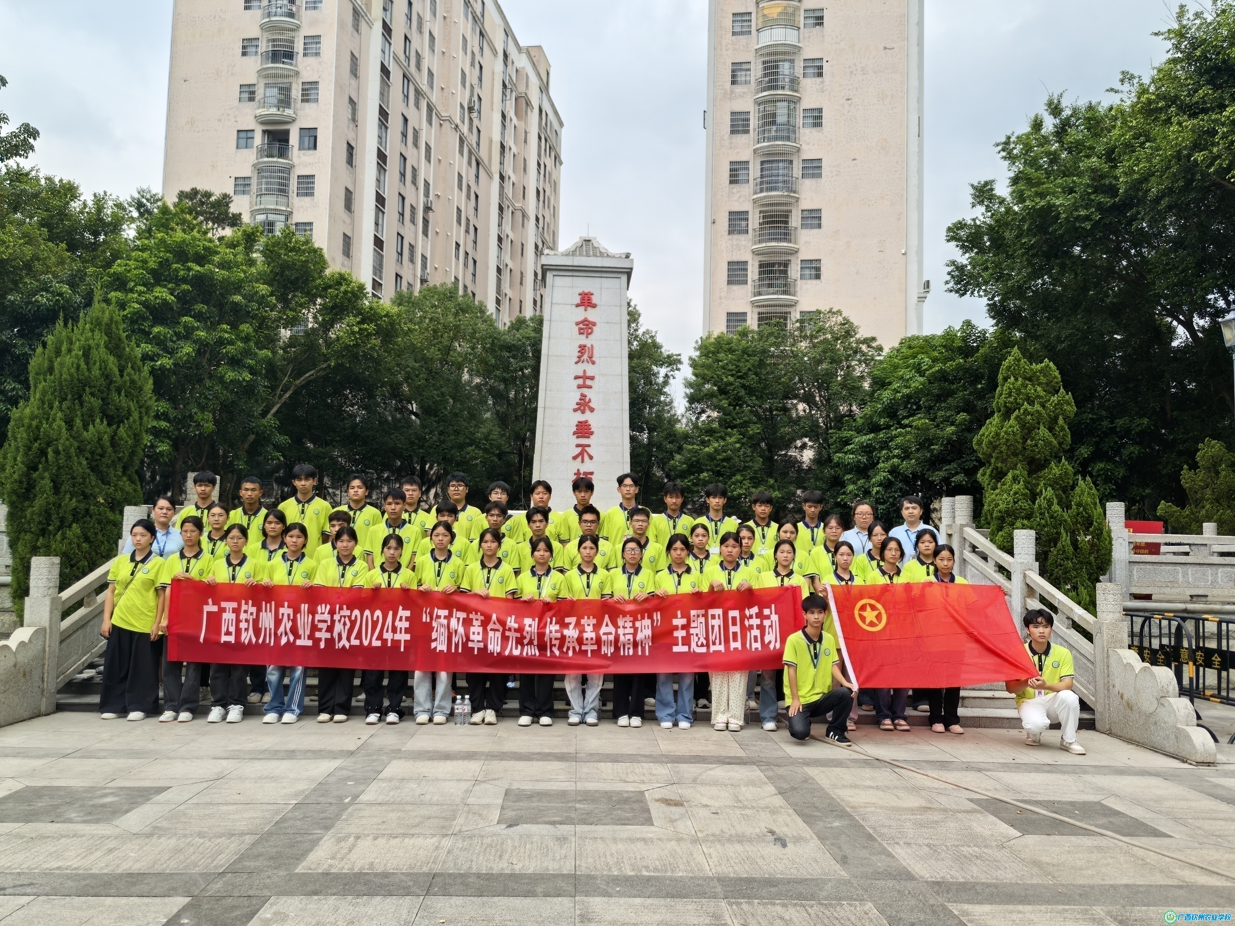 缅怀英烈志，赓续红色魂——校团委组织青年团员代表开展主题团日活动