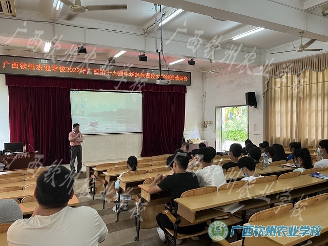 基础教学部召开2022年广西第十五届中华经典诵读大赛动员会