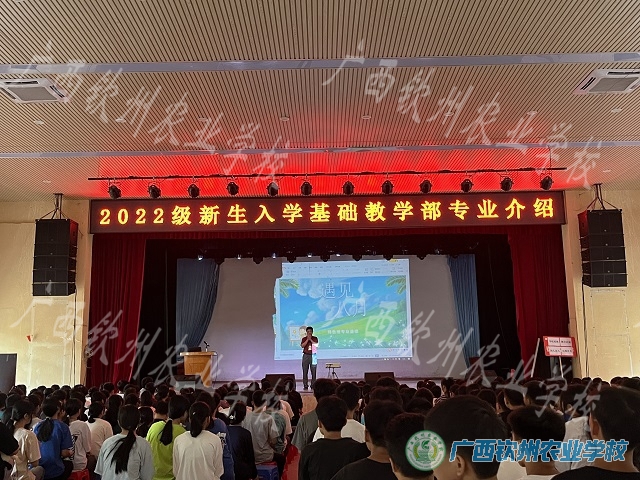 播种希望 扬帆起航——基础教学部2022级专业介绍会