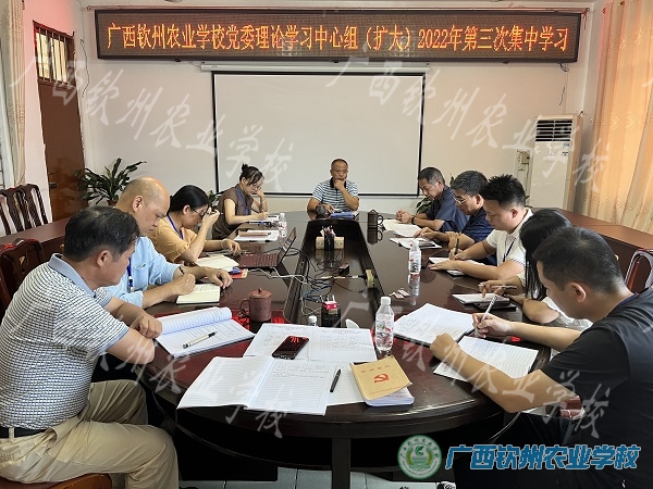 我校党委理论学习中心组（扩大）开展2022年度第三次集中学习研讨