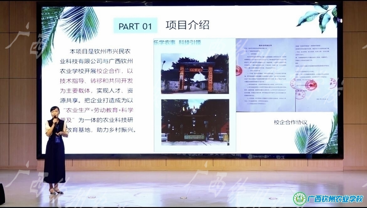 我校商贸教学部教师团队参加第五届“中国创翼”创业创新大赛广西选拔赛暨北钦防创新创业大赛钦州选拔赛决赛荣获佳绩