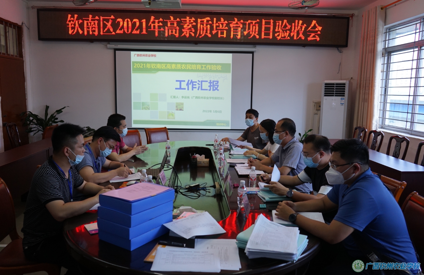 我校顺利通过 2021年钦南区高素质农民培育项目验收