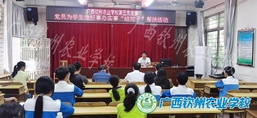 结对帮扶   扶学扶智  ——第五党支部开展党员为学生做好事办实事“结对子”帮扶活动