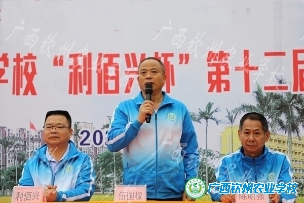 学习贯彻党的二十大精神 强身健体奋进新征程——我校举办“利佰兴”杯第十二届田径运动会