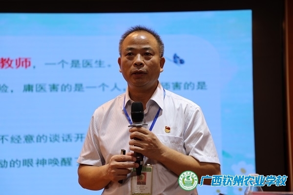 【主题教育】加强班主任队伍建设 助推学校高质量发展——我校党委书记伍国樑讲授主题教育专题党课