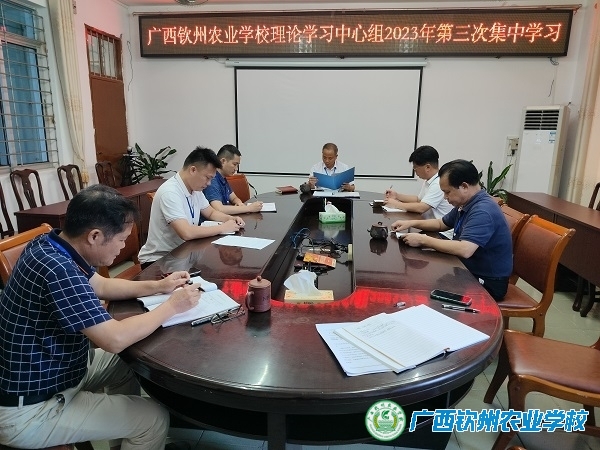 我校党委理论学习中心组集中学习习近平总书记视察广西“4·27”重要讲话精神
