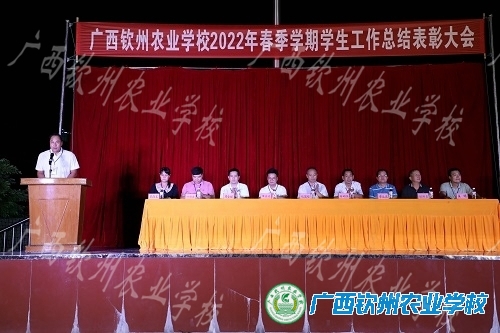 我校举行2022年春季学期学生工作总结表彰大会