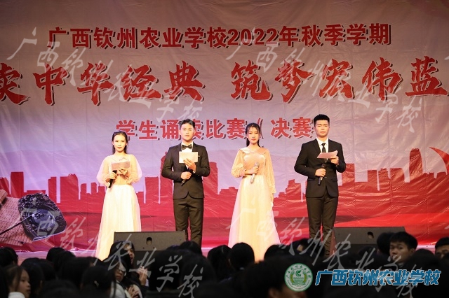 我校成功举办2022秋“诵读中华经典 筑梦宏伟蓝图”学生经典诵读比赛决赛