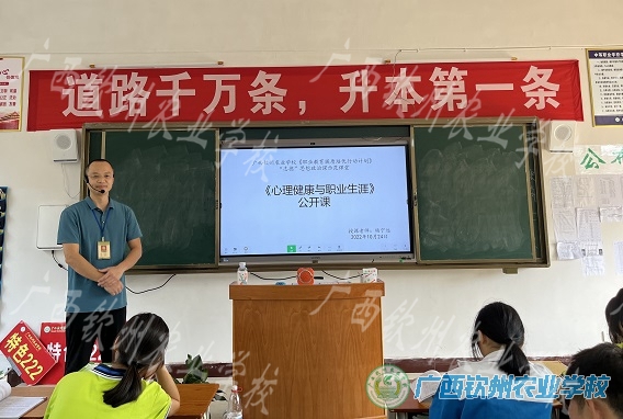 展风采 促教研——基础教学部开展中职学校思想政治课示范课堂公开课