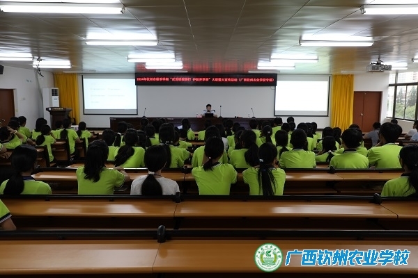 “两反”校园行  护航开学季 ——邮储银行到广西钦州农业学校开展宣教活动