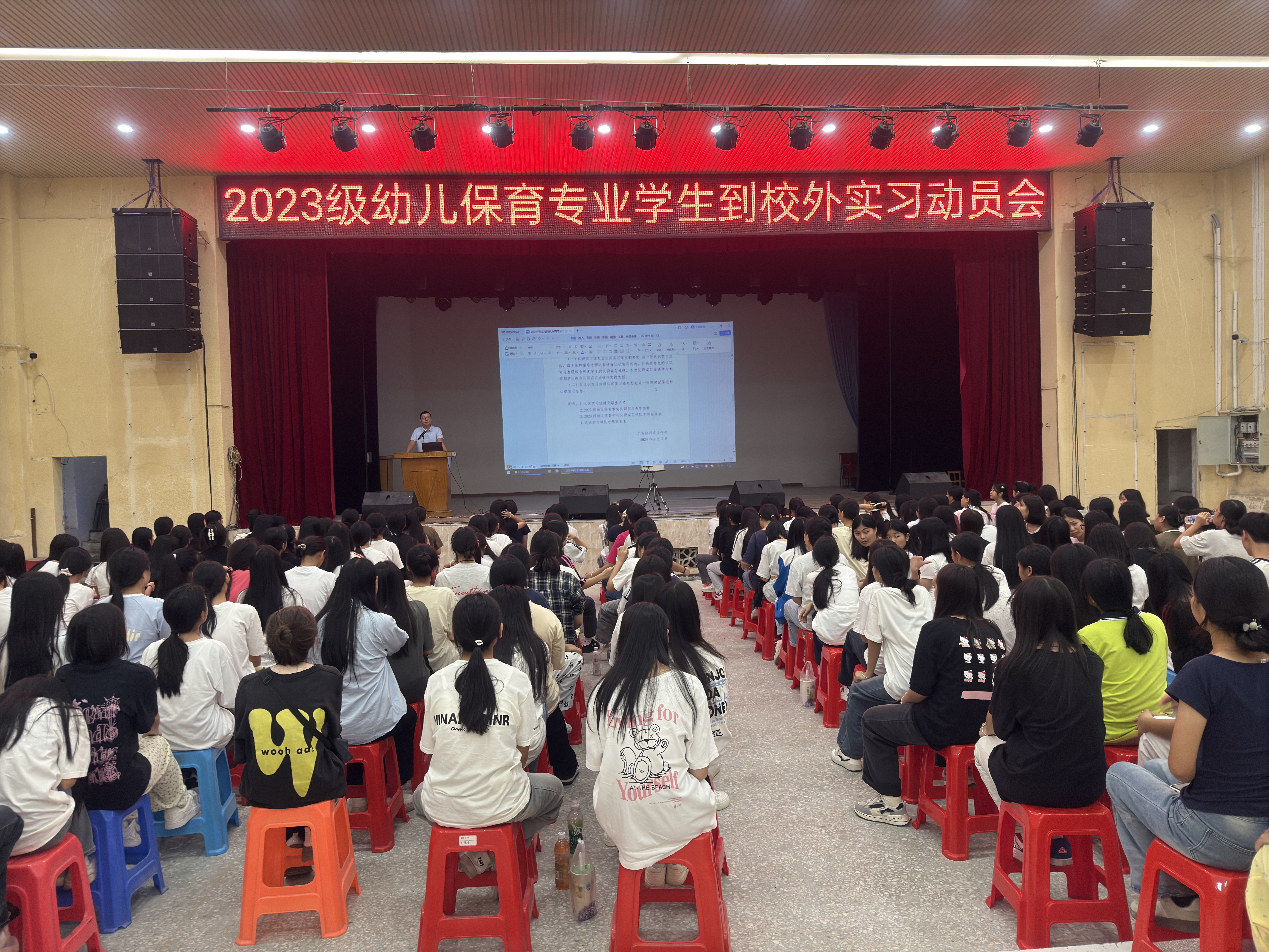 广西钦州农业学校2023级幼儿保育专业学生到校外认识实习动员会
