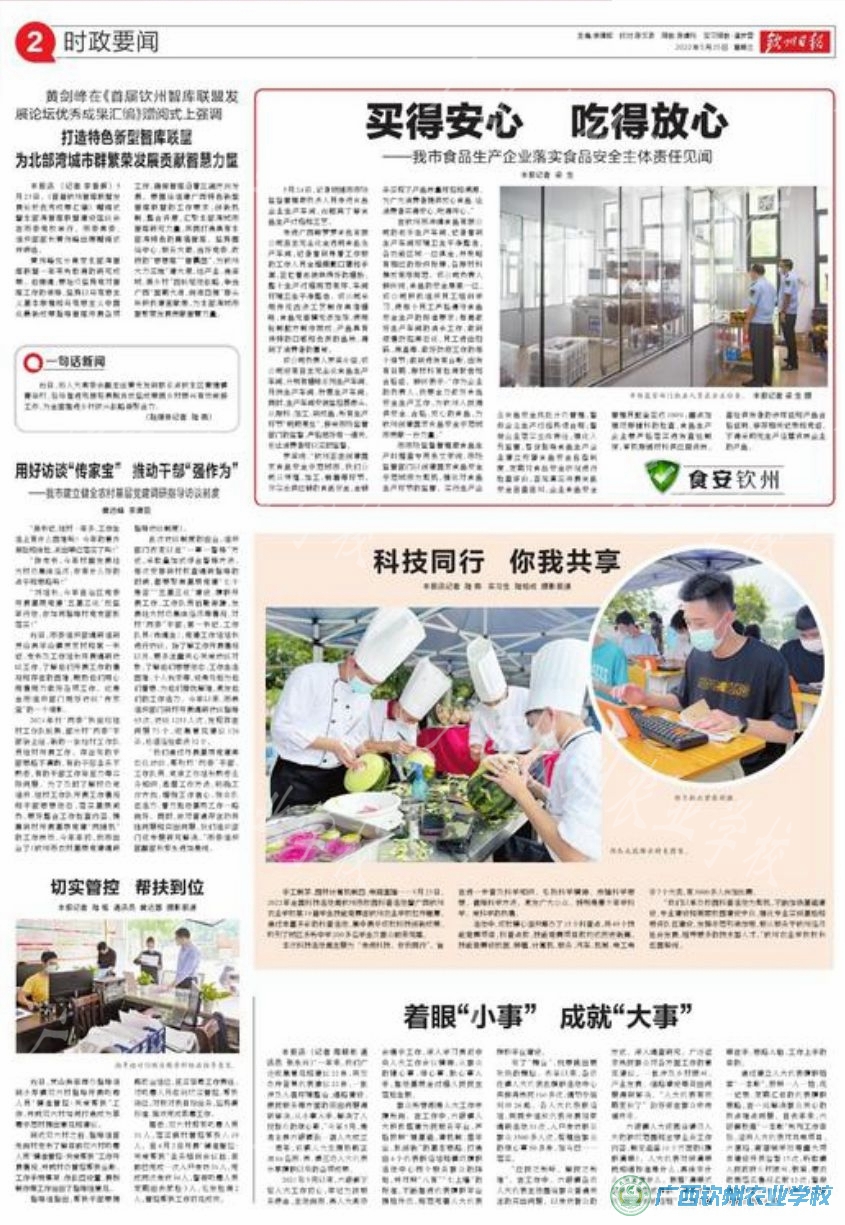 科技同行  你我同行