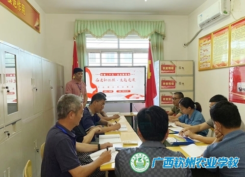 第三党支部开展“喜迎党的二十大 奋进新征程”党课学习活动