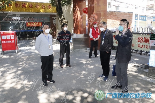 战疫细部署   保障齐复学——钦州市教育局评估组到我校检查复学工作