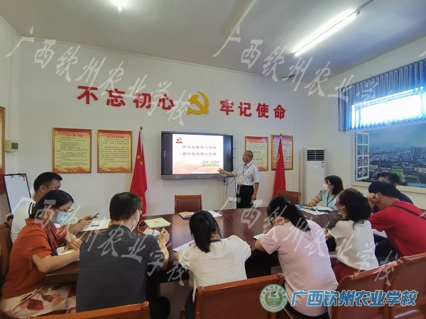 我校第一支部开展“牢记立德树人使命 履行教书育人职责”专题党课