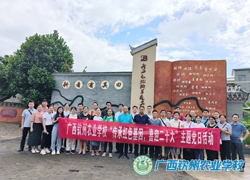 “传承红色基因 赓续红色血脉” ——我校第一、二、三党支部开展主题党日活动