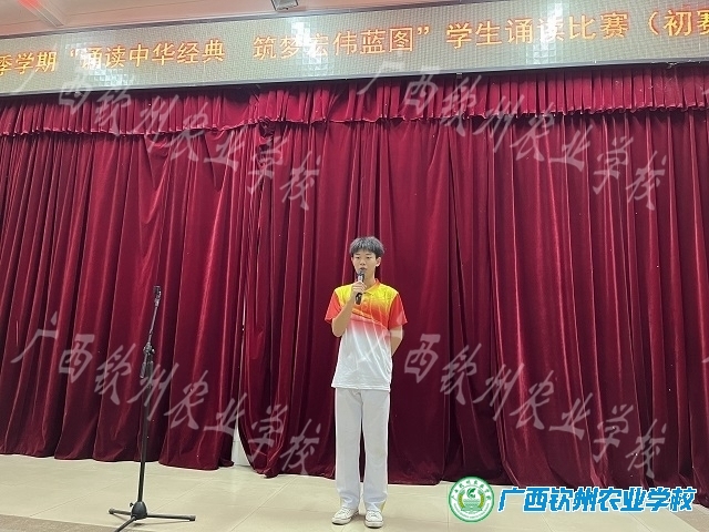 我校举办2022年“诵读中华经典 筑梦宏伟蓝图”学生诵读比赛初赛