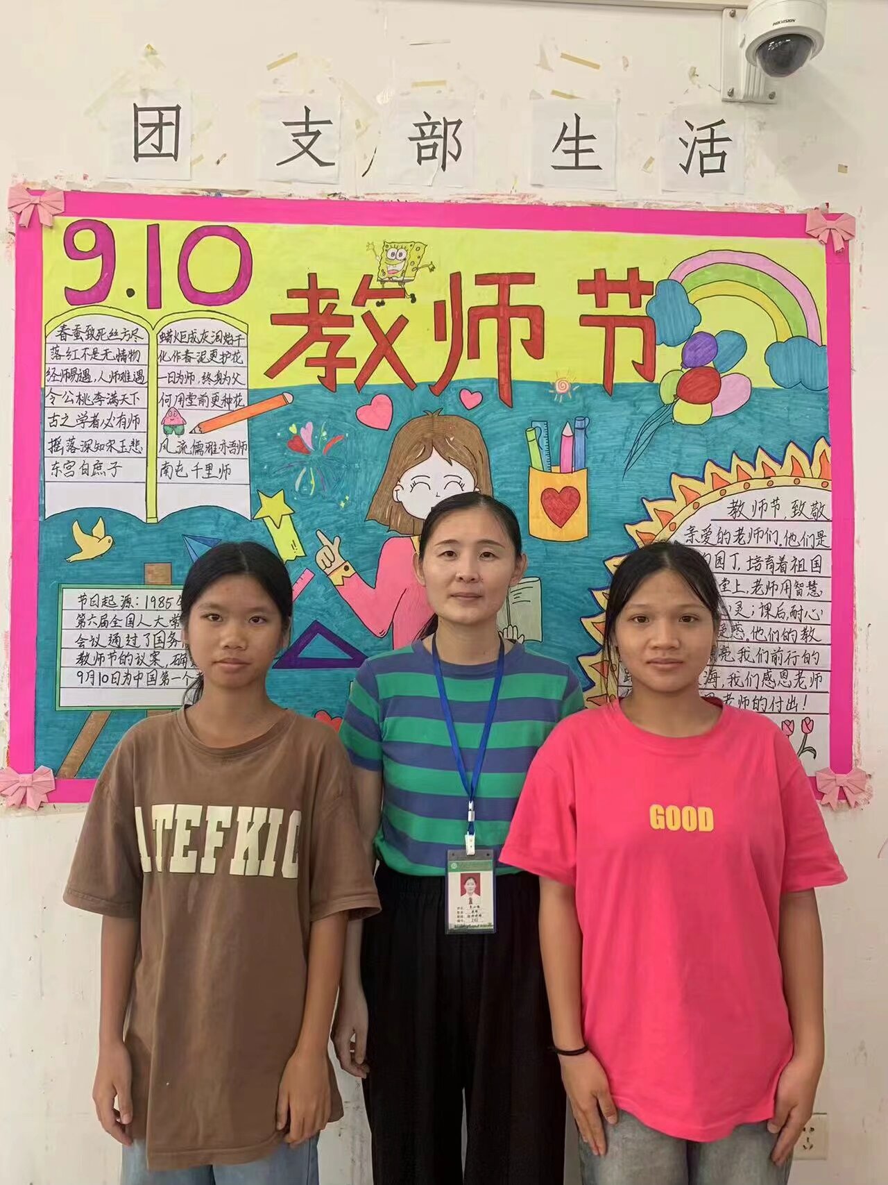 师恩如海映心田 感恩行动暖师魂——学校团委教师节系列感恩活动圆满落幕