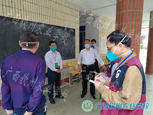 钦州市领导带领自治区防疫专家 到我校指导检查疫情防控工作