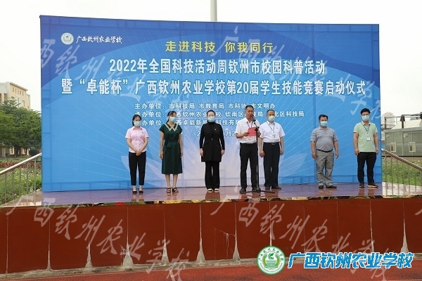 2022年全国科技活动周报道