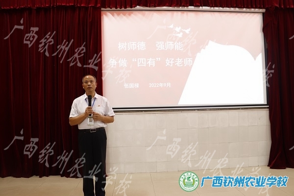 党委书记带头讲党课——树师德强师能，争做“四有”好老师