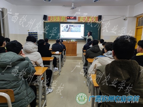 防范疫情，从我做起 ——广西钦州农业学校召开新学期开学第一课
