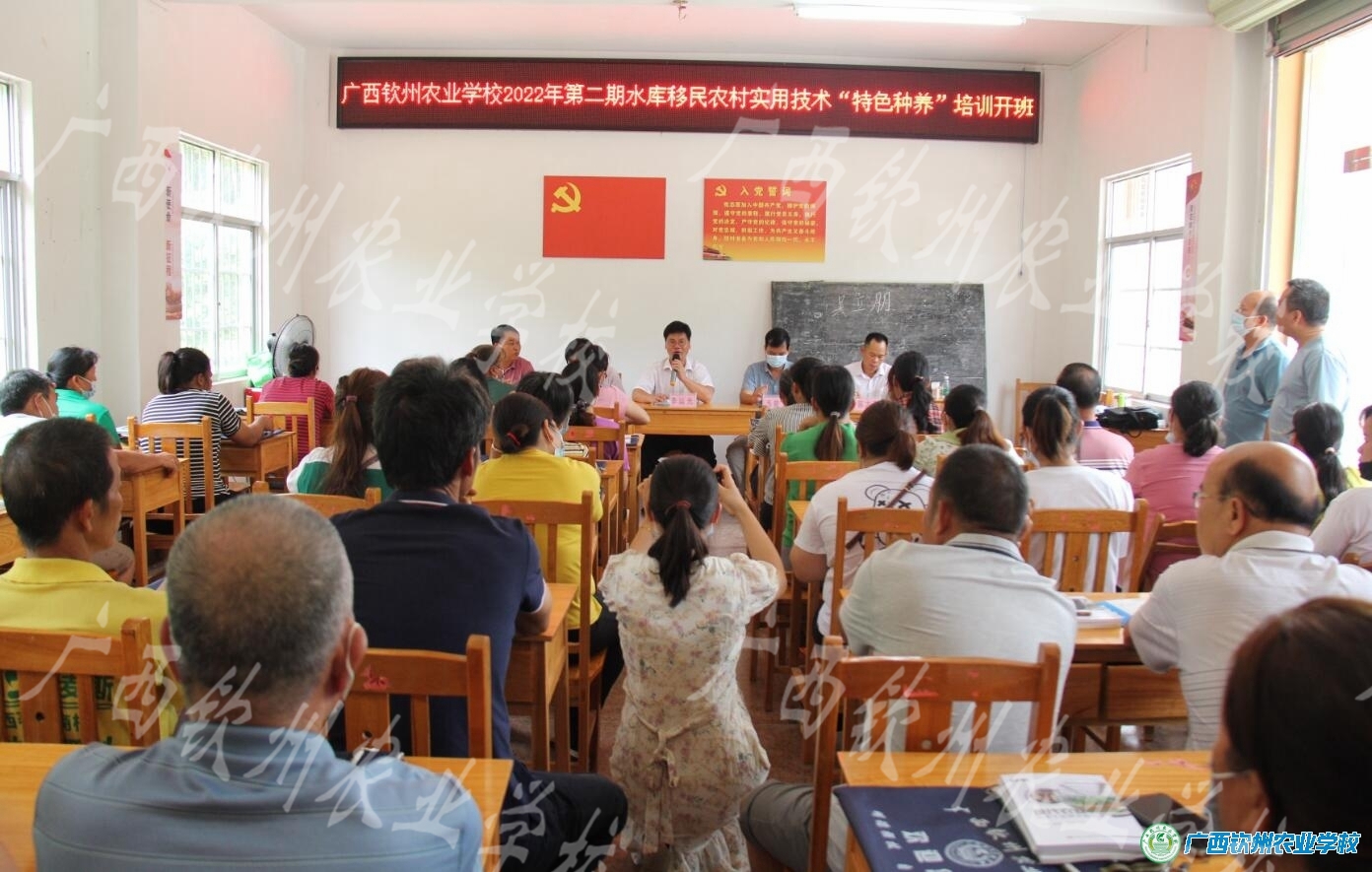 我校顺利完成2022年第二期水库移民劳动力培训农村实用技术“特色种养”培训班
