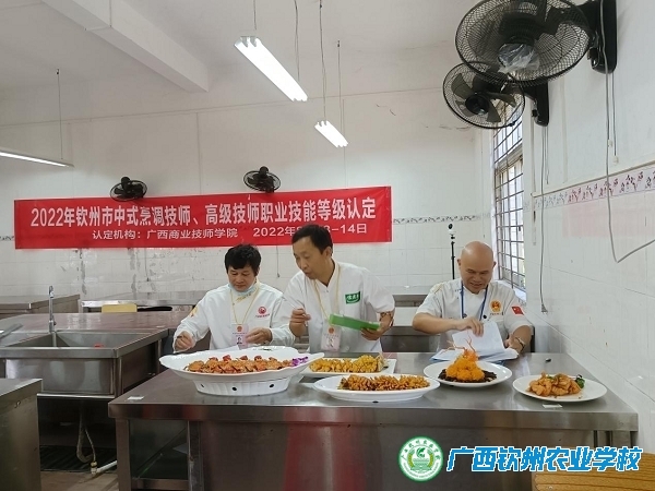 2022年广西首班烹饪、面点专业职业技能等级认定工作在我校举行