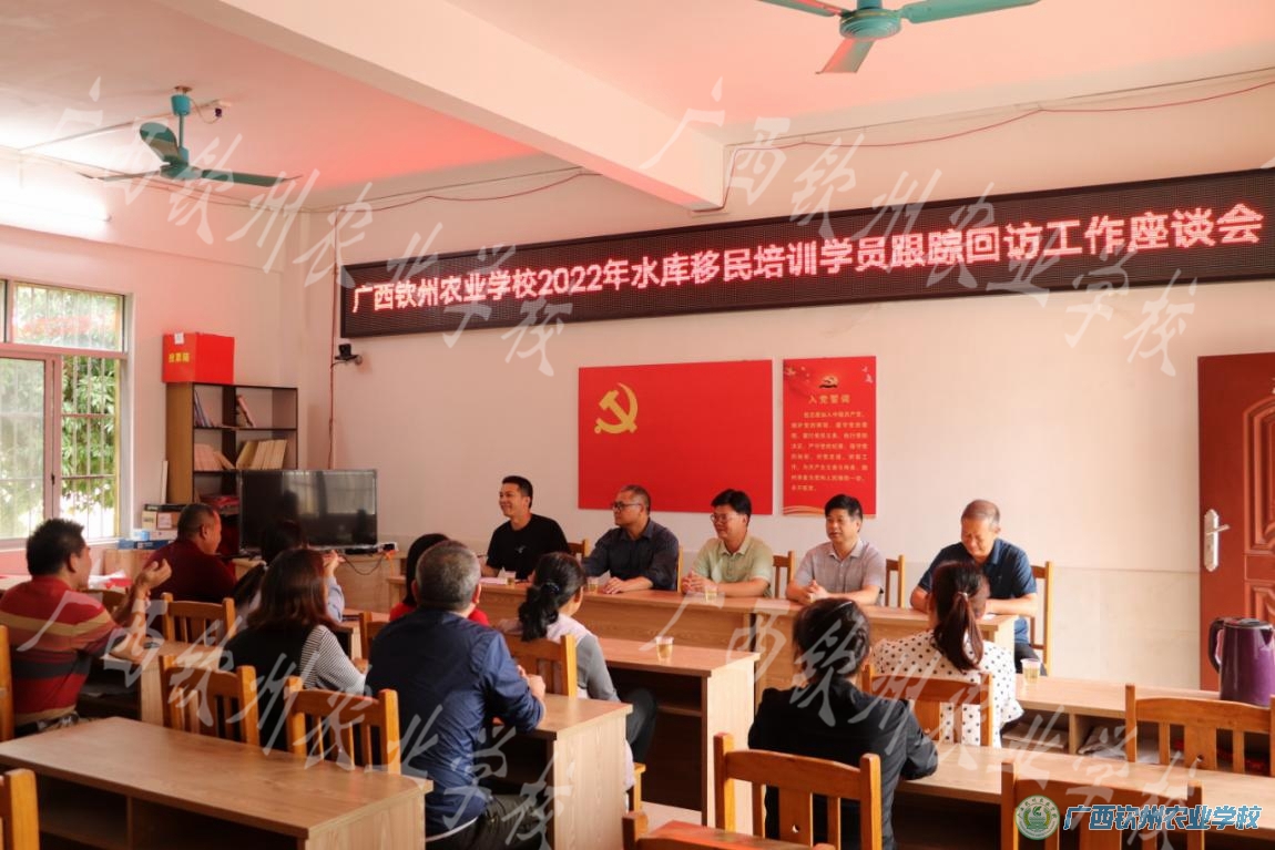 我校全面开展2022年水库移民培训服务跟踪回访工作