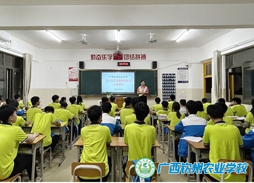 共抗艾滋 共享健康 ——我校开展艾滋病防控知识主题班会