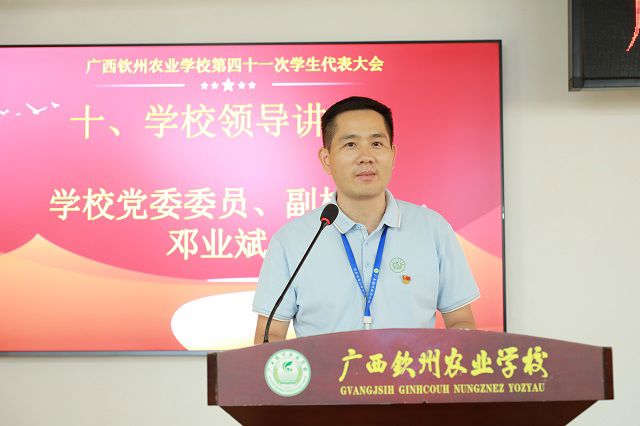 青春聚力担使命  服务学子向未来 ——我校顺利召开第四十一次学生代表大会