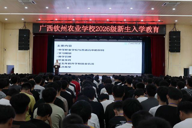 明确方向，扬帆起航 ——我校开展2026年秋季学期入学教育之教育教学管理专题讲座