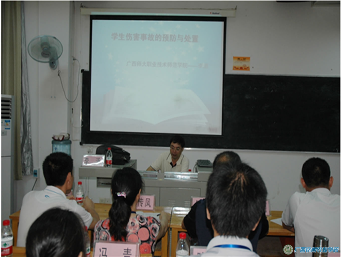 ����ʦ��ְҵ����ʦ��ѧԺ ���츱Ժ������ѧ���˺��¹ʵ�Ԥ���봦�á����⽲��